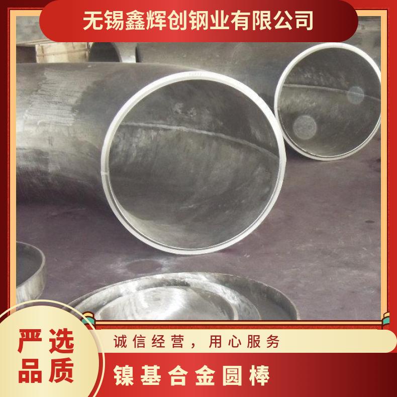 英科洛伊Incoloy800HT镍基合金板 不锈钢板 规格齐全 可零售