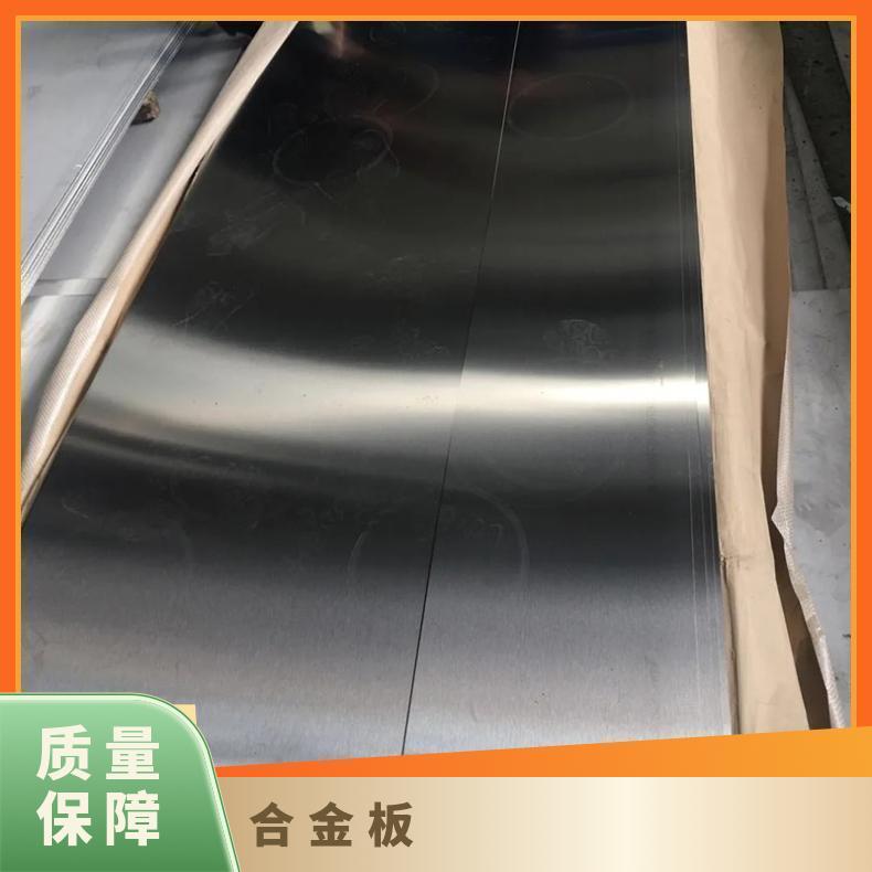 英特耐尔Alloy625材质合金钢板 冷轧薄板中厚板 有现货
