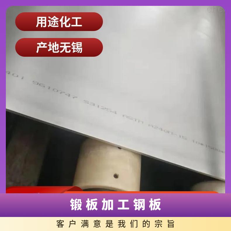 国标NS1102材质合金钢板 Incoloy800H镍基板 热轧冷轧加工