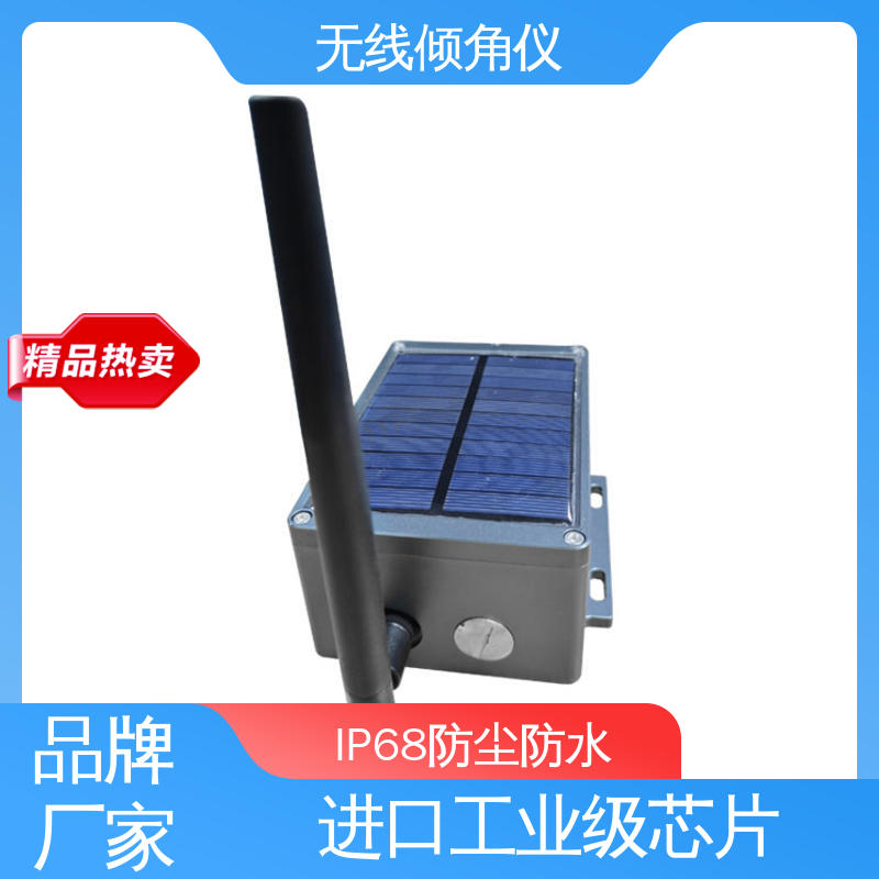 无线倾角仪（计） 仓储货架倾斜位移预警 全天候观测