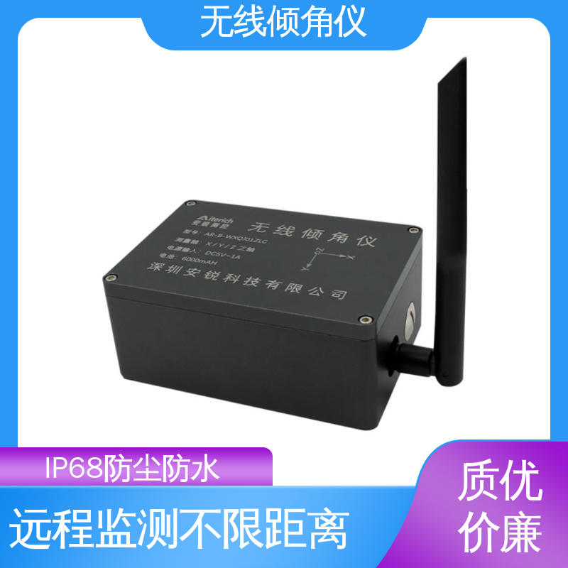 无线倾角仪（计） 桥墩倾斜位移监测 高精度 实时在线测量