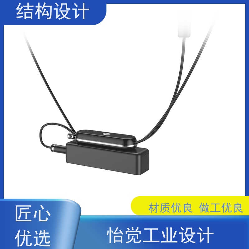怡觉 高效性 结构设计 用户体验优化 适用于新能源