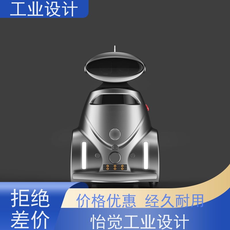 怡觉 高效性 工业设计 致力于创造环保 公共设施行业