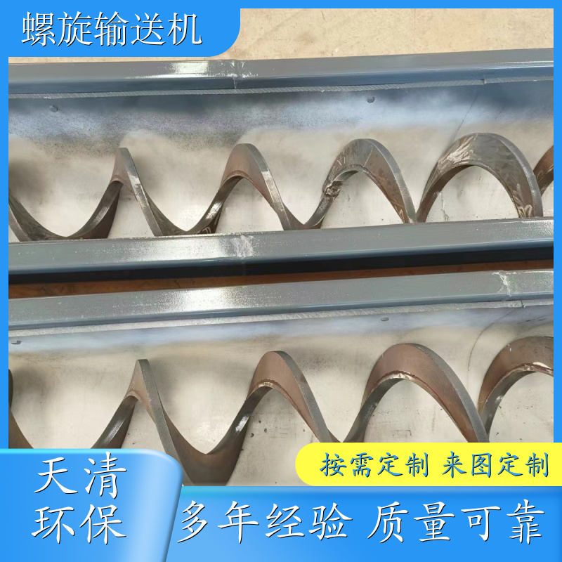 LS315 肥料 有轴螺旋输送机蛟龙 输送量大 天清环保