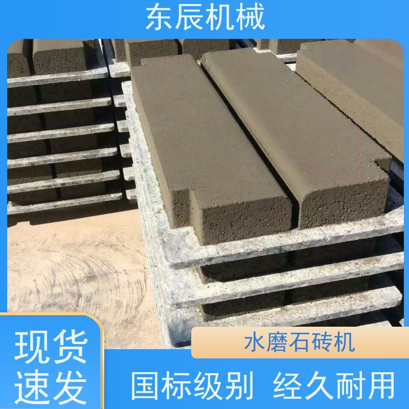 东辰 老石板压砖机 液压全自动机制水磨石压砖机器 省时方便
