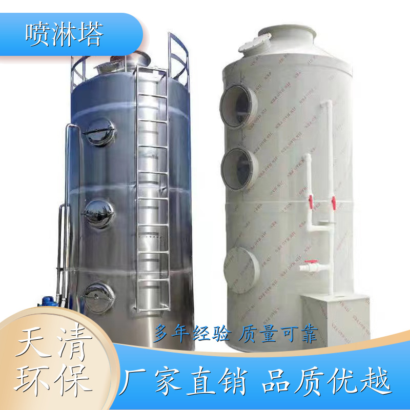 碳钢喷淋塔 除臭除味 有机废气吸收净化塔 支持定制