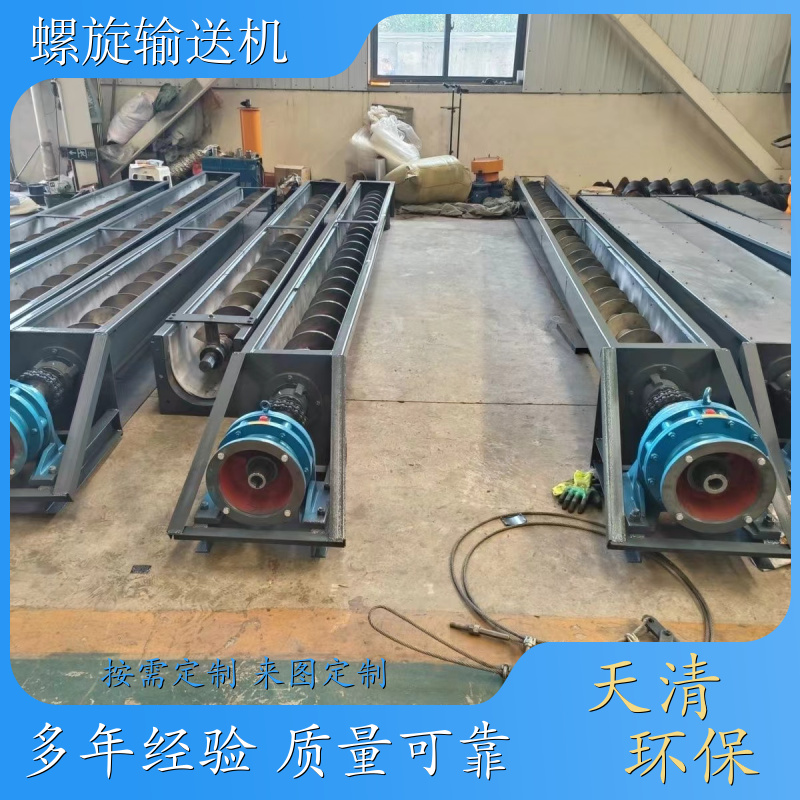 提升 污泥 螺旋输送机绞龙 密封性能好 自动供料