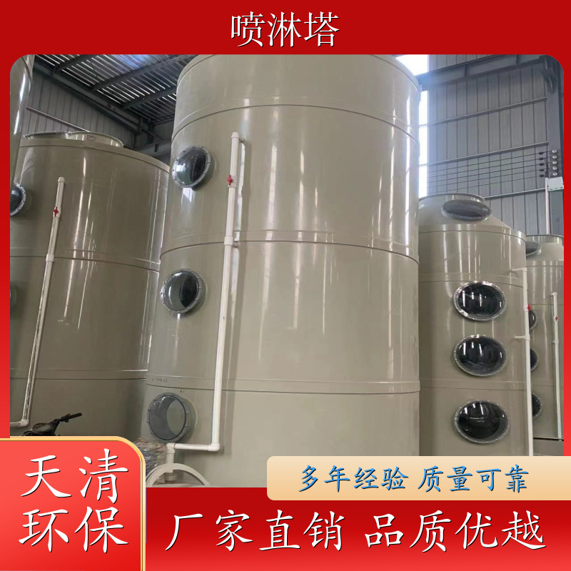 喷淋塔工业酸碱 除臭除味 除尘洗涤净化塔 支持定制