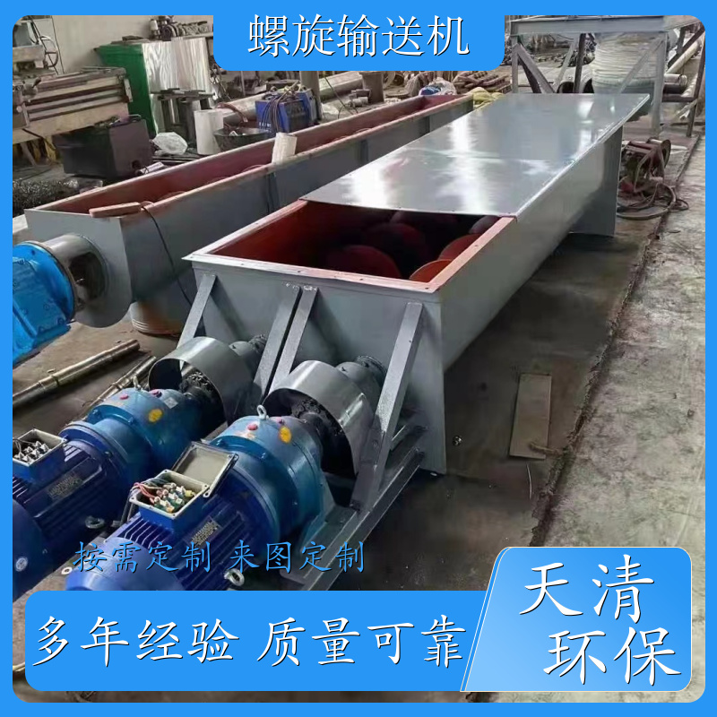 煤灰 316L不锈钢 螺旋输送机绞龙 耐腐蚀 按需定制