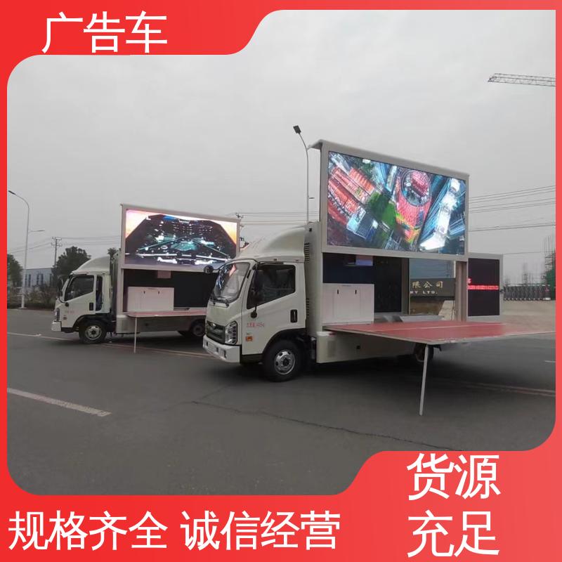 LED广告车 宣传车 可根据需要定制 高清户外显示屏 福田康瑞H2