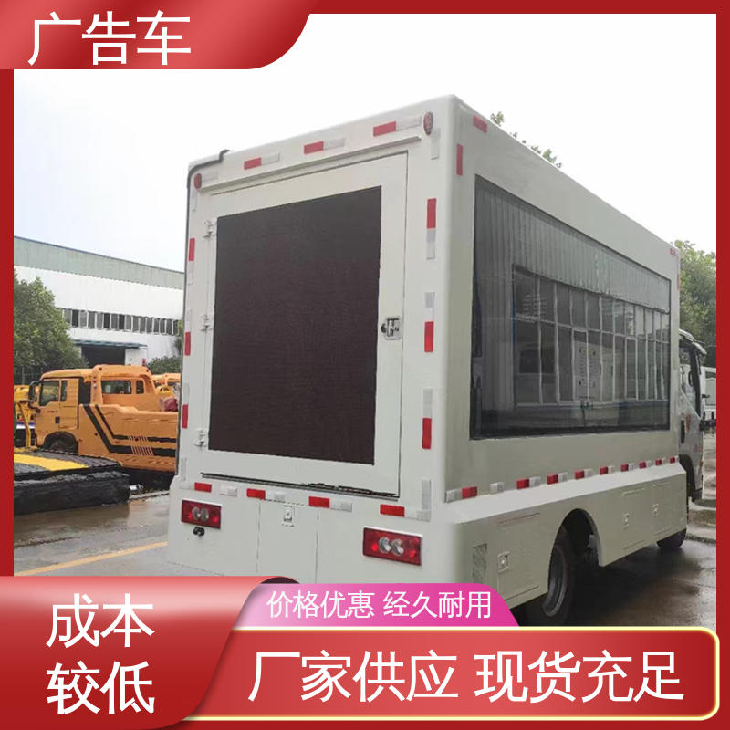 led广告车 宣传车 P4P5彩屏可选 上门回收 福田康瑞H2