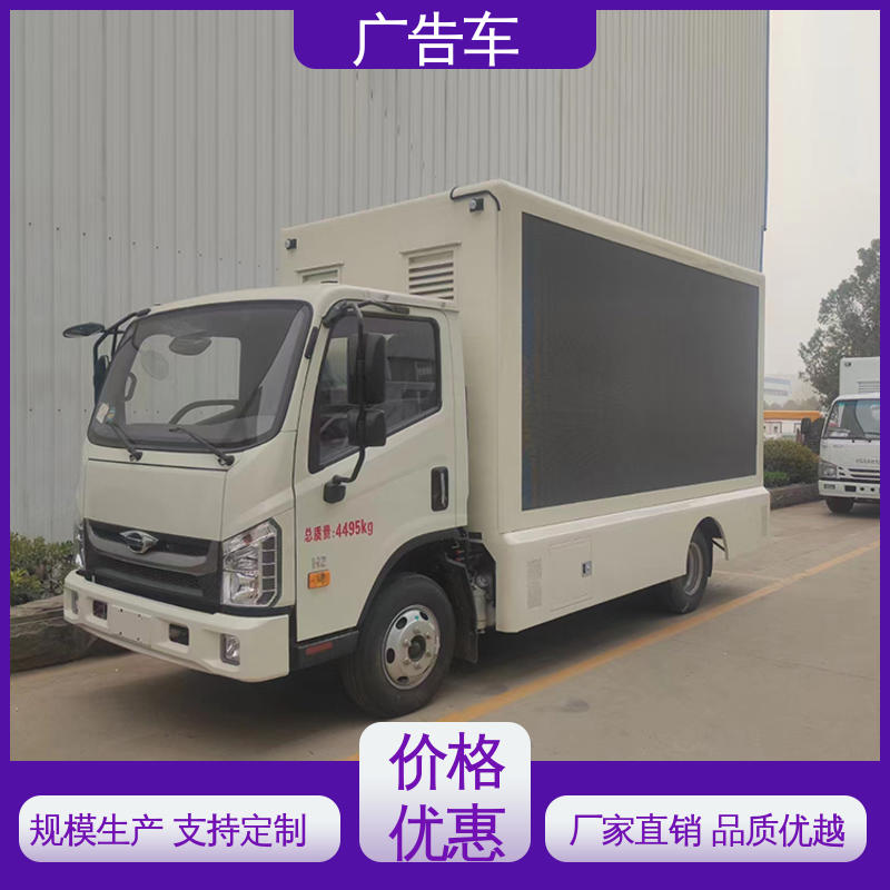 高清户外显示屏 移动广告车 可根据需要定制 二手
