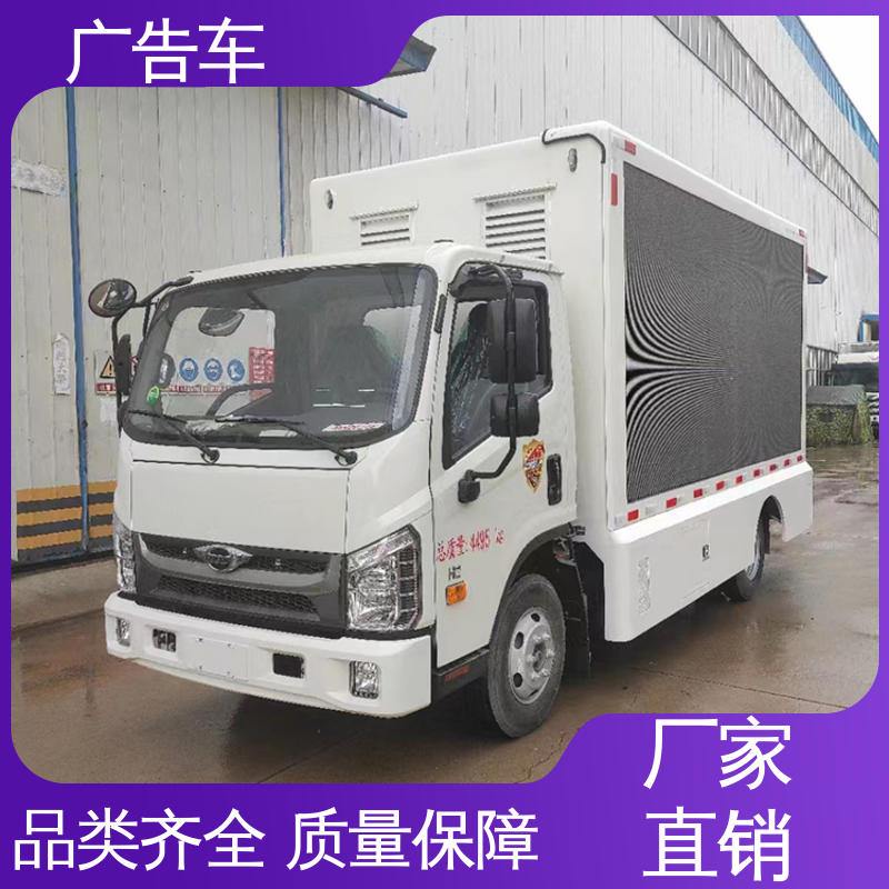 二手 P4P5彩屏可选 LED广告车 旧车可置换 多媒体宣传车