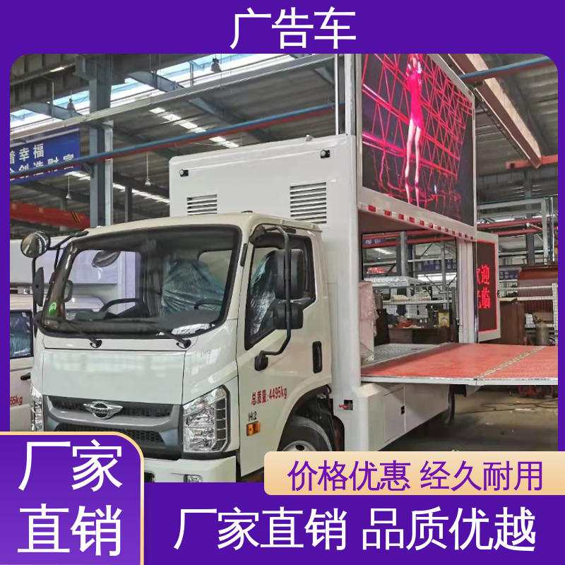 福田康瑞H2 旧车可置换 多媒体宣传车 P4P5彩屏可选 商演车
