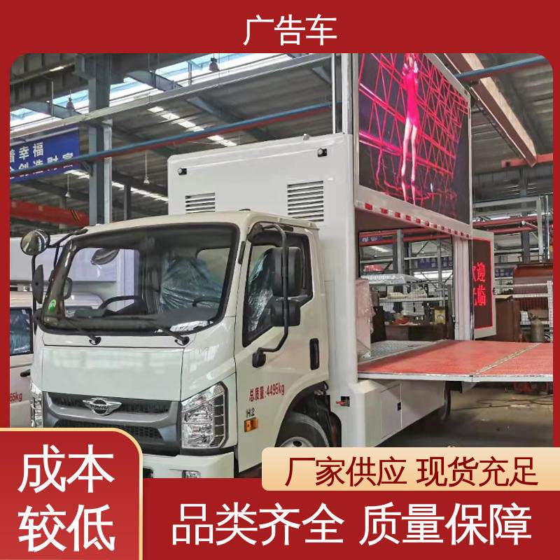 福田康瑞H2 商演车 适用各类产品推广 上门回收