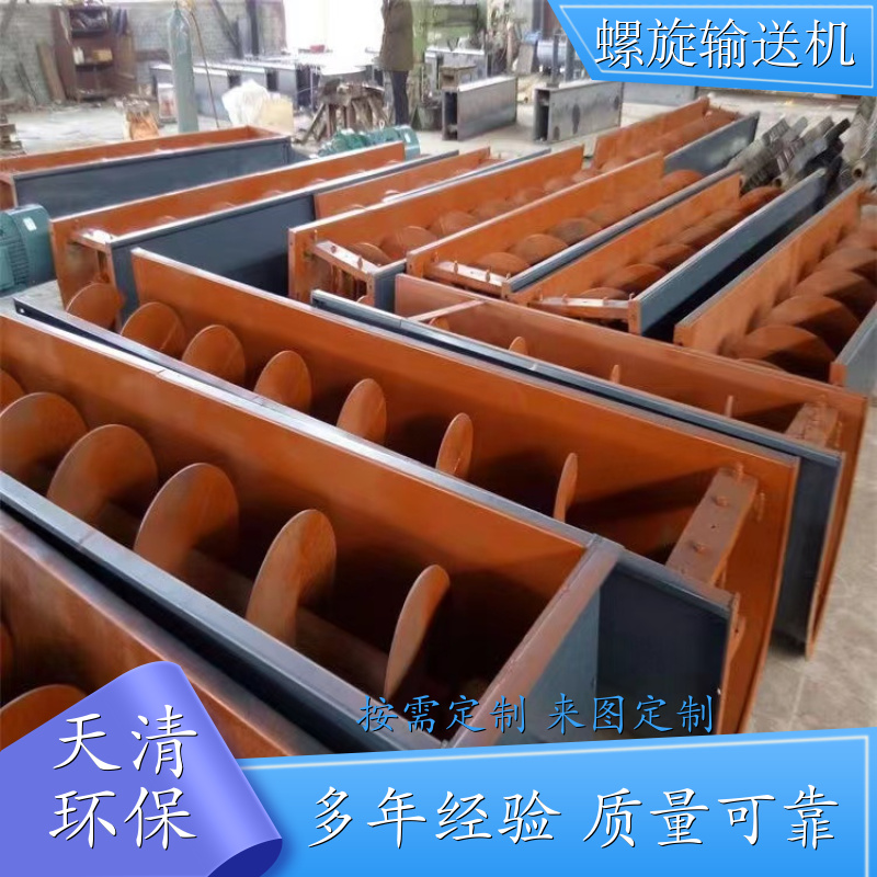 LS315 粮食 螺旋物料输送上料机 运行稳定 异型定制