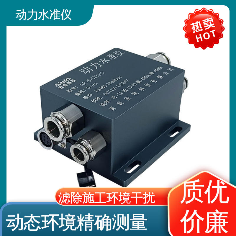 高频采集 打桩机机械动态环境沉降 动力水准+倾角+加速度 自动化监测