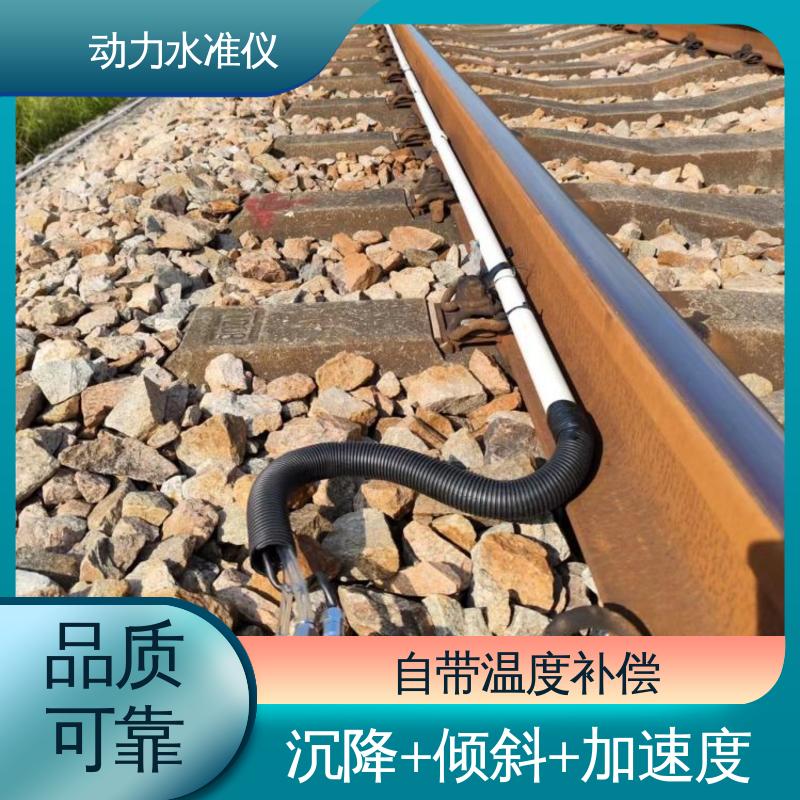 自动化监测 基坑支护桩顶机械振动沉降 压差式动力水准仪 温度补偿