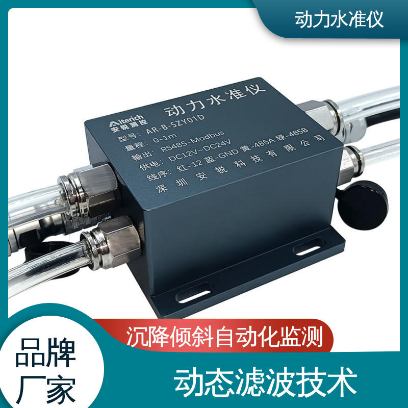 压差式动力水准仪 高支模脚手架动态沉降 7*24小时测量