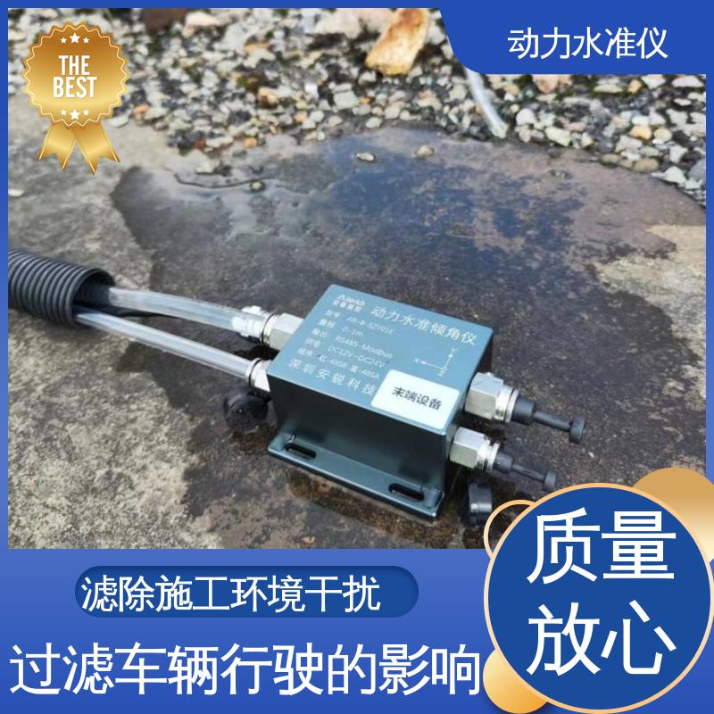 危房建筑振动高频沉降 硅压式动力水准仪 安锐测控 实时在线测量