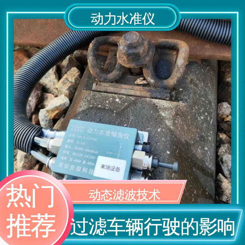 实时在线监测 高压注浆路基隆起震动环境 动力水准+倾角+加速度