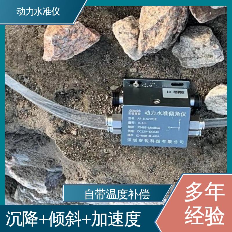 列车轨枕动态竖向位移 硅压式动力水准仪 集成多传感器 全天候观测