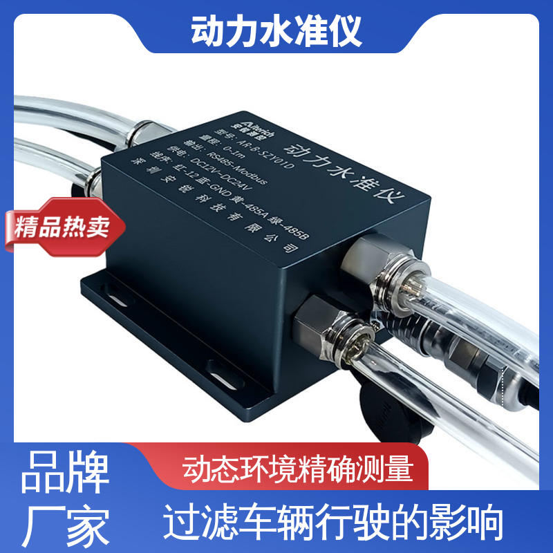 7*24小时测量 硅压式动力水准仪 温度补偿 桥梁动态挠度振动监测
