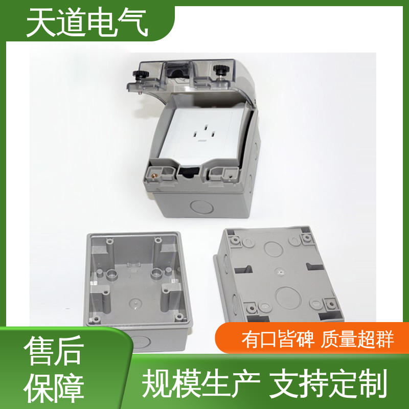 IP66多回路户外防水插座盒 天道电气 保护用电安全