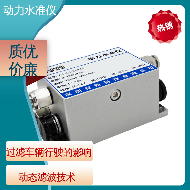 压差式动力水准仪 钢结构厂房施工沉降挠度 实时在线监测