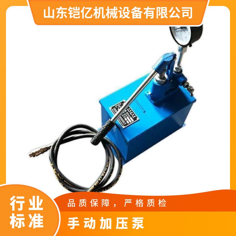 铠亿 SY手动加压泵硫化机配套使用 高压软管可订做3米