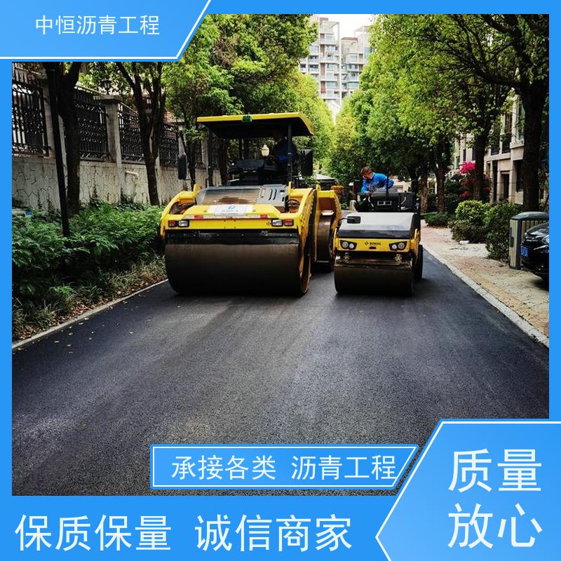 中恒 厂区路面施工 沥青路 面铺设 马路修建 一站式服务