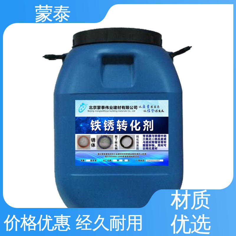  彩钢瓦翻新除锈剂 经久耐用 使用安全 性价比高