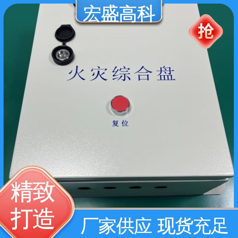 管廊用 消防火灾综合盘 发货及时 可定制 宏盛佳