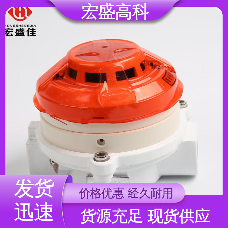 宏盛高科 发货及时 防爆烟雾传感器 （Modbus-RTU协议） 保质保量