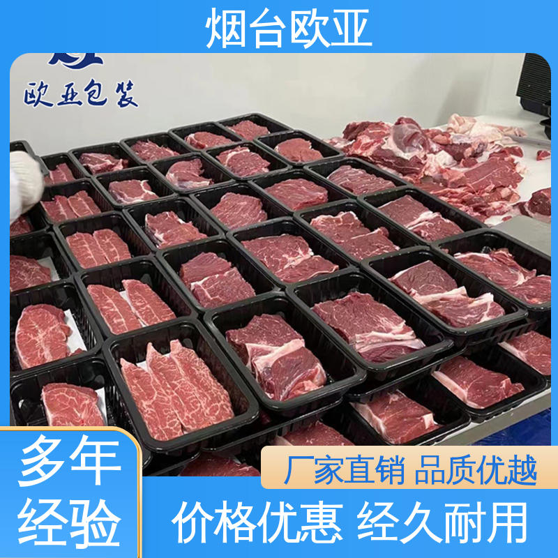 欧亚包装 食品贴体包装膜 美观保鲜 食品级 立体感强