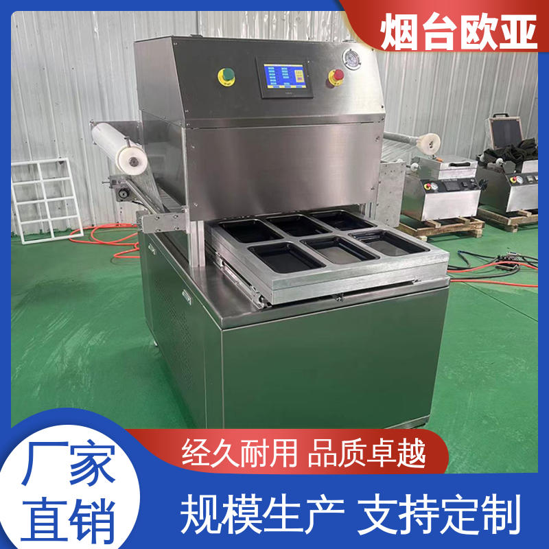 精准控温 实力老品牌 原厂销售 冻肉真空贴体包装机 欧亚