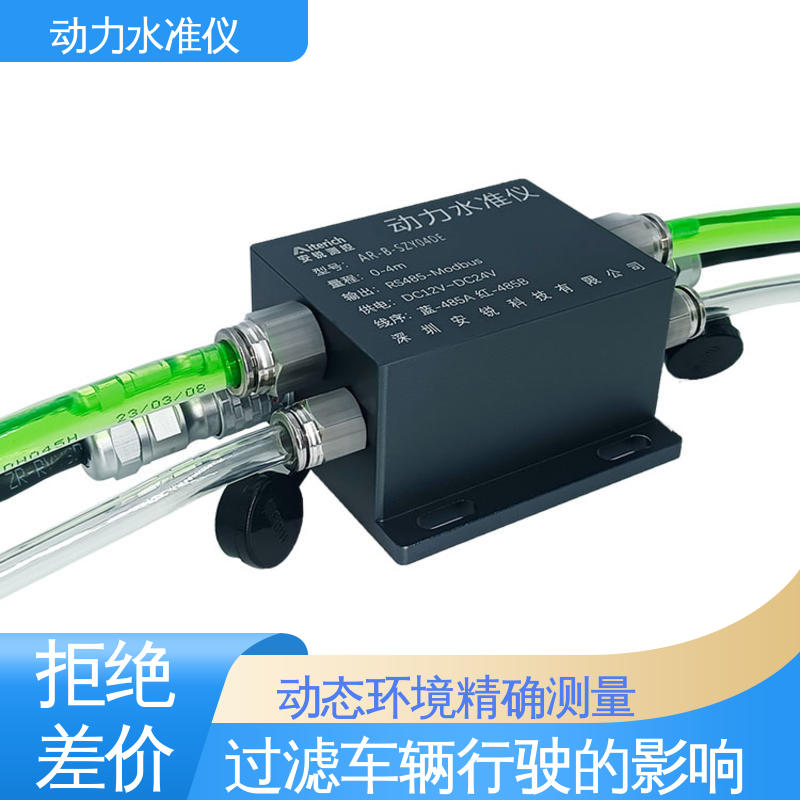 高频采集 钢结构厂房施工沉降挠度 压差式动力水准仪 实时在线测量