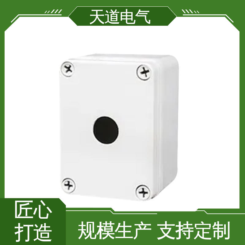 天道电气 工业级IP67 不惧恶劣环境 保护用电安全 铸铝按钮盒