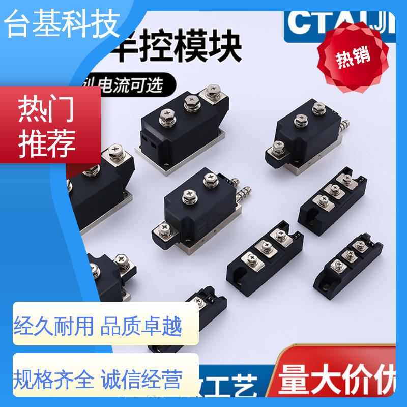 可控硅模块 MFC55A 全扩散工艺外壳 CTAIJI台基