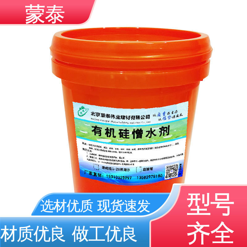  混凝土防水剂 施工简单 干燥速度快 用途广泛 长期供应