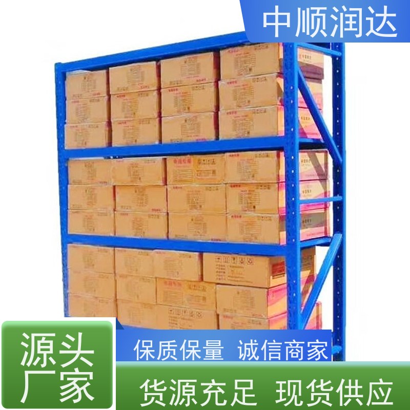 中顺润达 中型货架 能满足大部分仓库存储需求 性能稳定 不易变形