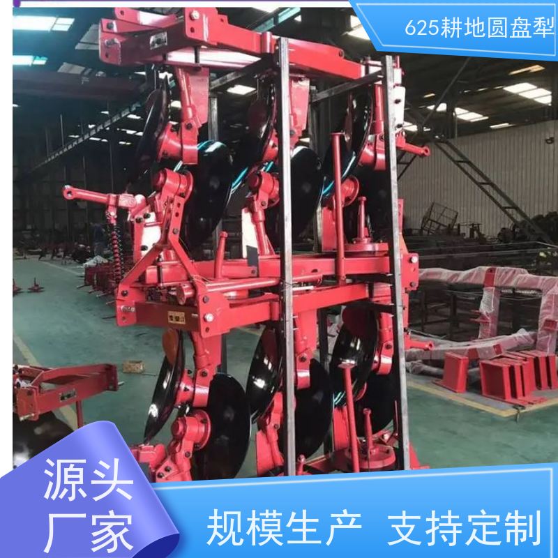 厂家直销625圆盘犁耕地工具品质保证 价格实惠