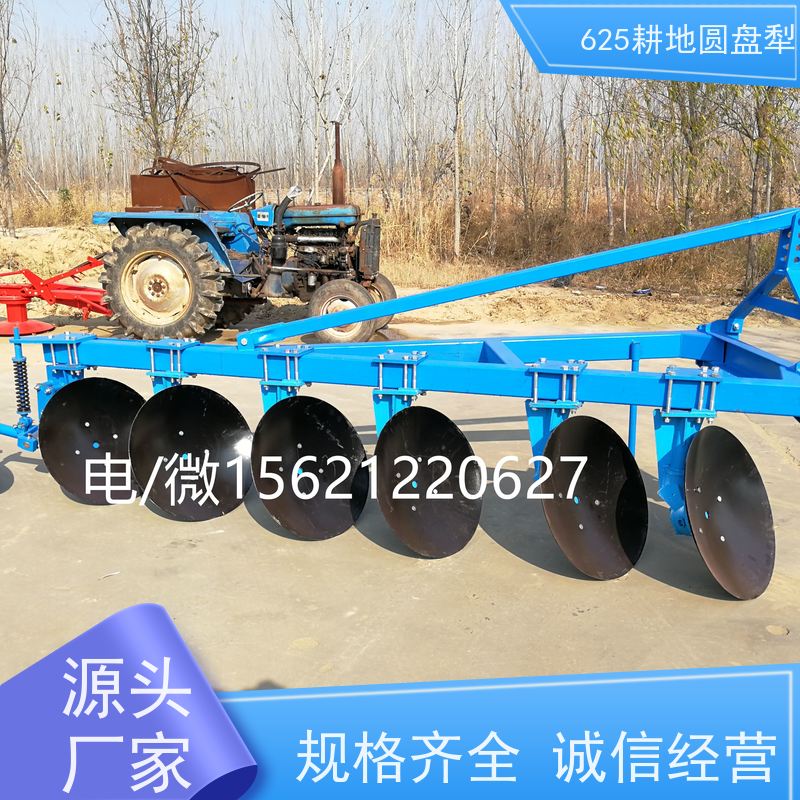 625圆盘犁耕地利器圆盘犁厂家高效耐用