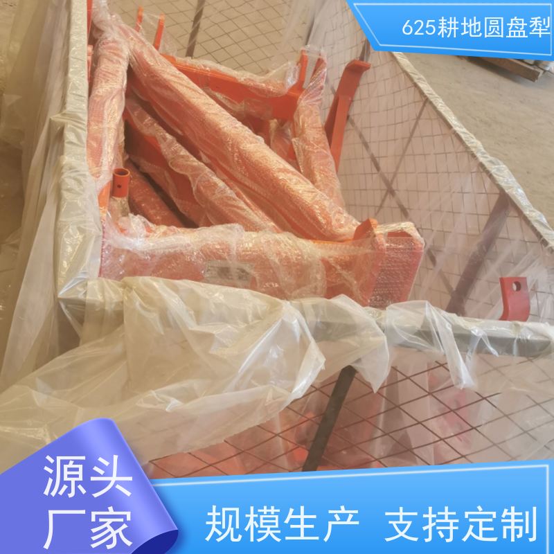 重型机械厂家生产圆盘犁适用于多种地形 高效省力