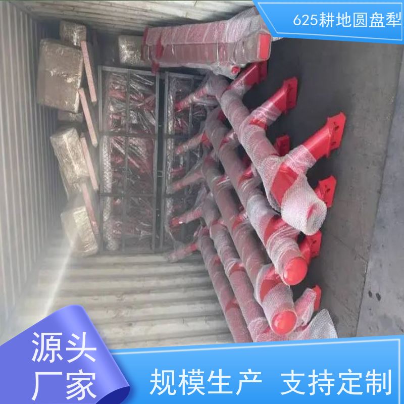 重型机械厂家生产625圆盘犁耕地圆盘犁功能多样 质量上乘