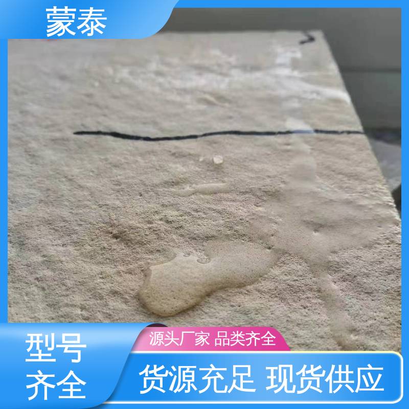  外墙透明防水剂 耐沾污性好 易清洁 物流配送 发货快