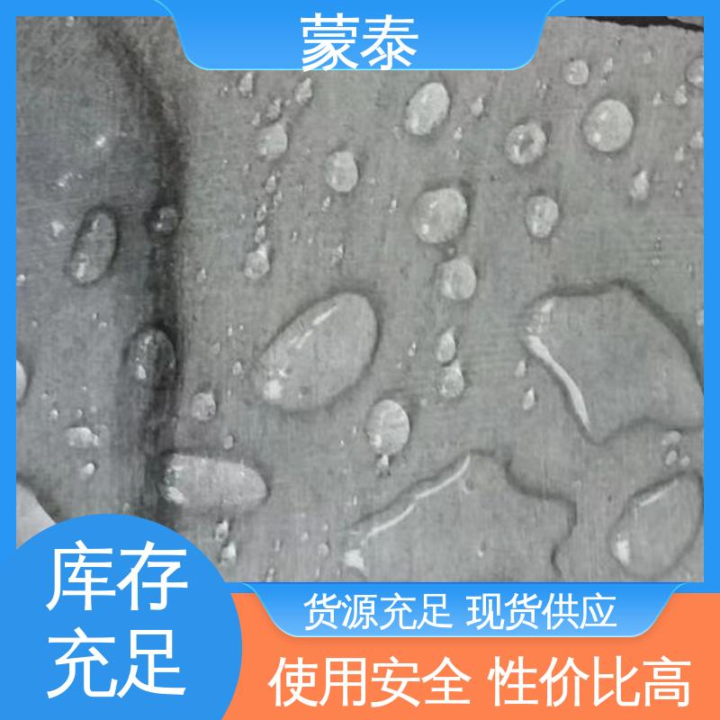  有机硅憎水剂 不易脱落脱色良好的耐候性 用途广泛 长期供应