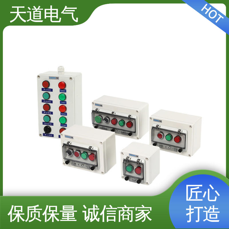 工业级按钮盒 IP65防水 规格齐全 ABS阻燃壳体 天道电气