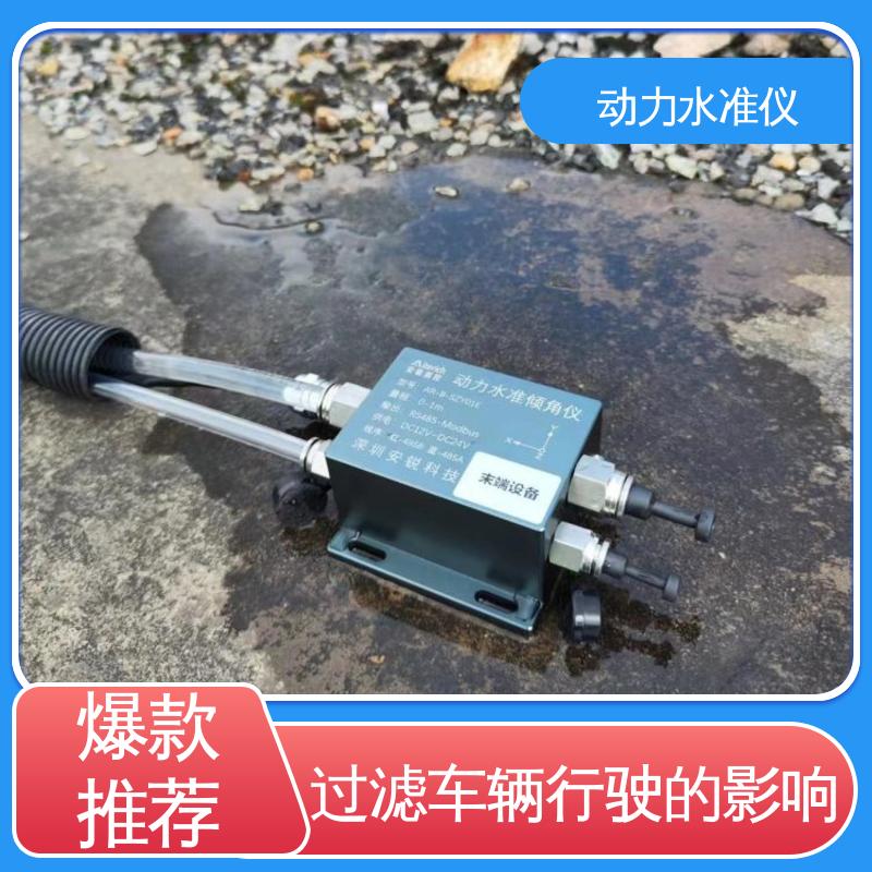 管廊施工挠度动态补偿 液压式动力水准仪（加速度） 实时在线监测