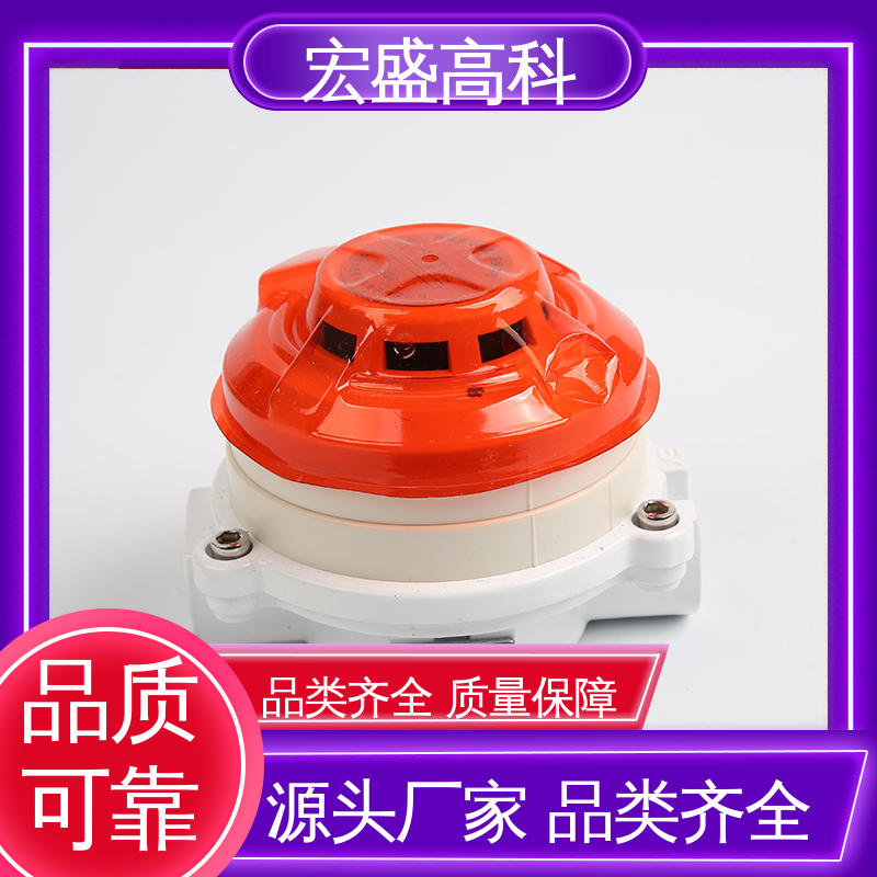 宏盛高科 现货 保质保量 化工厂用 防爆烟雾传感器
